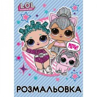 Розмальовка 1Вересня А4 "ЛОЛ" 6 арк. (12 стор.) 742577