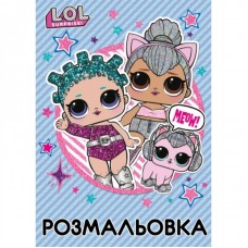 Розмальовка 1Вересня А4 "ЛОЛ" 6 арк. (12 стор.) 742577