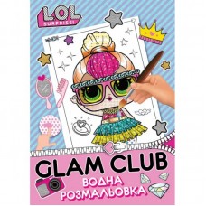 Водяна розмальовка "LOL Glam Club ", ТМ"YES"