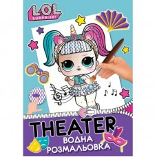 Водяна розмальовка "LOL Theater", ТМ"YES"