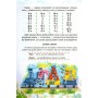 Буквар для малят 0737