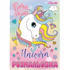 Розмальовка А4 1Вересня "Unicorn", 12 стр.