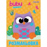Розмальовка А4 1Вересня "Bubu", 12 стор. 742594