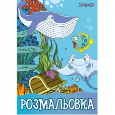 Розмальовка А4 1Вересня "Підводний світ", 12 стор.