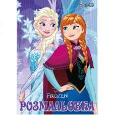 Розмальовка А4 1Вересня А4 "Frozen", 12 стор.