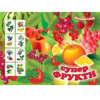 Розмальовка А4 "Фрукти"