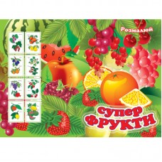 Розмальовка А4 "Фрукти"