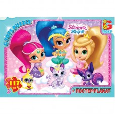 Пазли ТМ "G-Toys" із серії "Шиммер і Шайн", 117 ел. OS613
