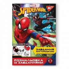 Розмальовка із завданнями YES "Marvel" Вивчай англійську мову", 12стор. 742651