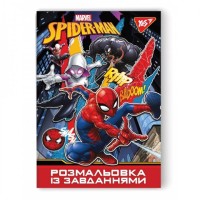 Розмальовка із завданнями YES "Marvel", 12 стор. 742652