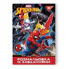 Розмальовка із завданнями YES "Marvel", 12 стор. 742652