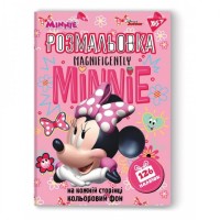 Розмальовка-розвивайка YES "Minnie Mouse", 126 наліпок, А4 742633