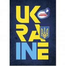 Щоденник учнівський 'Класний' тверда Ukraine, 1В1527