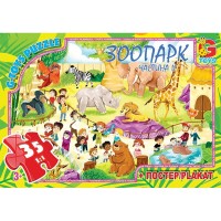 Пазли ТМ "G-Toys" із серії "Цікавий Зоопарк", 35 ел. GD010
