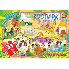 Пазли ТМ "G-Toys" із серії "Цікавий Зоопарк", 35 ел. GD010