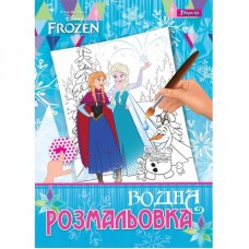 Водна розмальовка 1Вересня "Frozen"