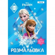 Розмальовка А4 1Вересня "Frozen 7", 12 стор.