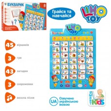 Плакат 41-60 см., навч., муз.(укр.), букви/цифри, вірші, загад
