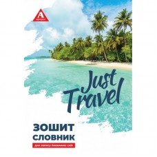 Зошит-словник для запису іноземних слів тверда, Travel