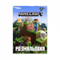 Розмальовка А4 YES, Minecraft