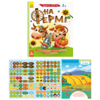 Розумні наліпки. На фермі. Ранок. КН879003У