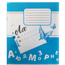 Зошит 12арк лінія Офсет Лідер 959073
