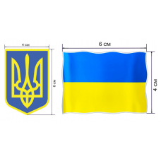 Наліпка 6*4см ГЕРБ/ Прапор 783381 (783391) за 1шт