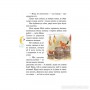 Книга Казки Місяця 8467