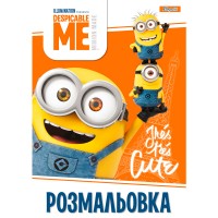 Розмальовка Міньйон 742421