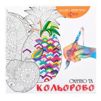 Розмальовка-антистрес 742088