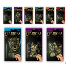 Гравюра А5 в асорт 02-06