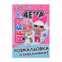 Розмальовка ЛОЛ із завданням 742477