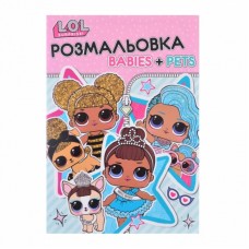 Розмальовка Лол з вихованцем 742475