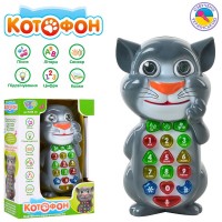 Телефон Котофон укр