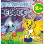 Розмальовка Чарівна крапелька асорті
